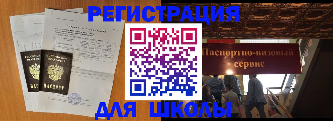 временная регистрация адрес в Ишиме