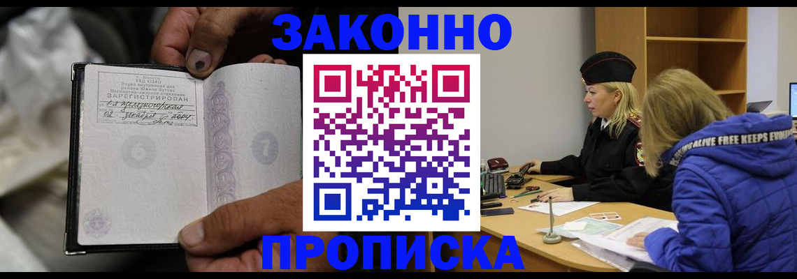 временная регистрация поиск в Ишиме